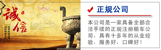 6120c8e261671.jpg 涪陵區(qū)租車 (9).jpg