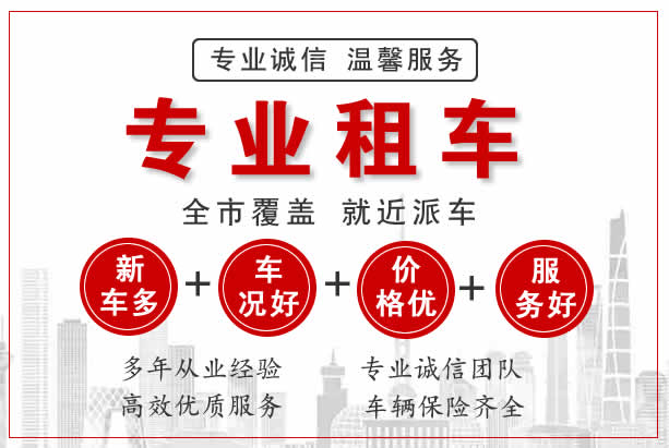 ?？谄囎赓U公司租車流程是什么？