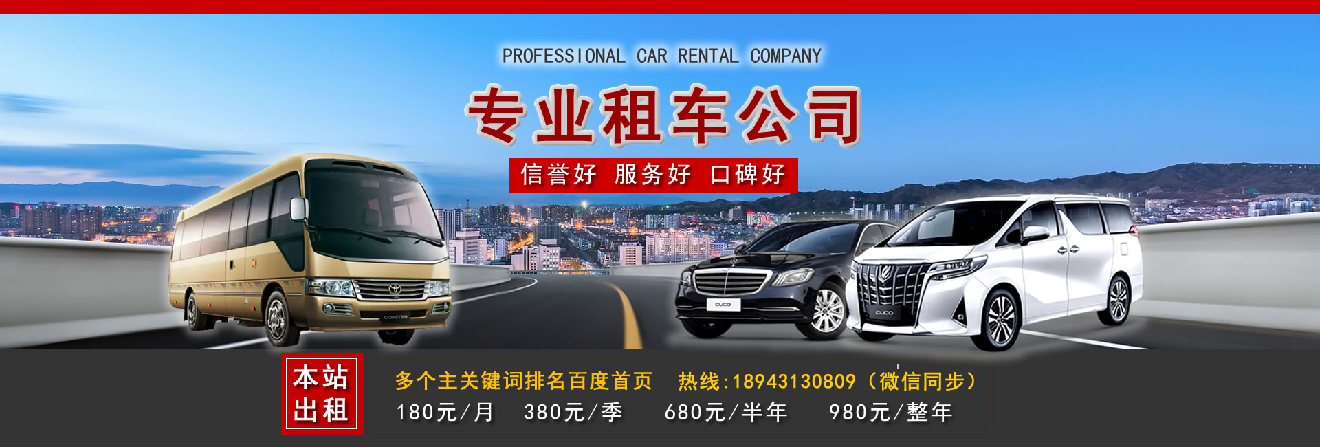紅橋區(qū)租車公司